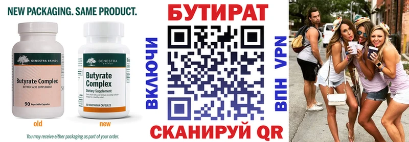 БУТИРАТ 1.4BDO дарнет шоп Красково